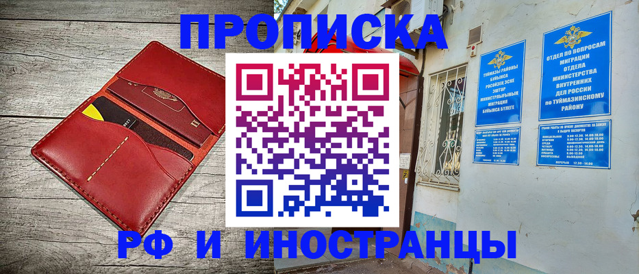 временная регистрация поиск в Вилюйске