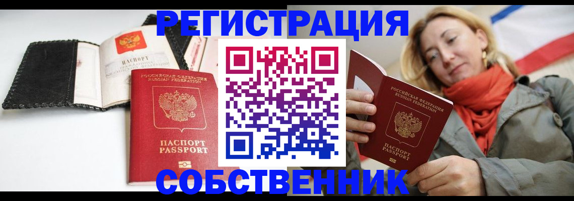 временная регистрация для всех в Вилюйске