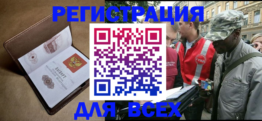 где прописаться в Вилюйске