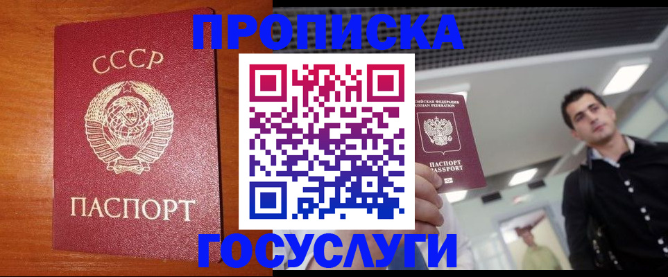 регистрация в Вилюйске
