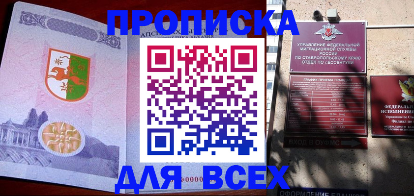 прописка регистрация в Вилюйске