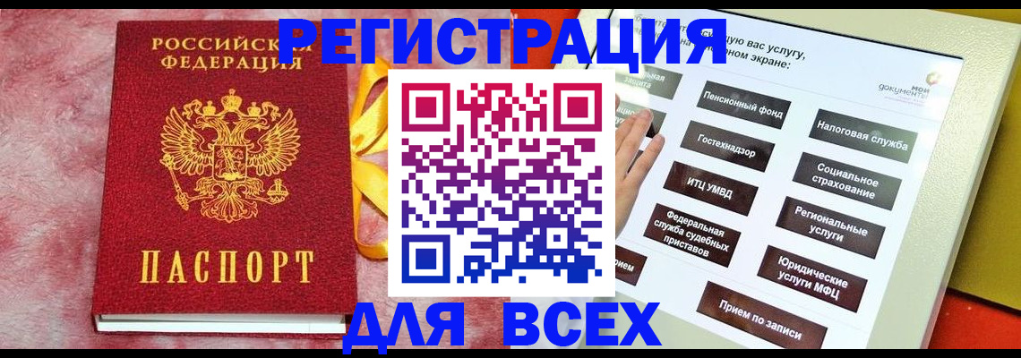 регистрация в Вилюйске