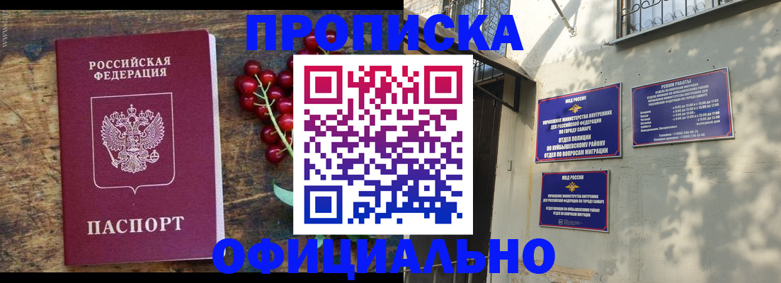 временная регистрация для всех в Вилюйске