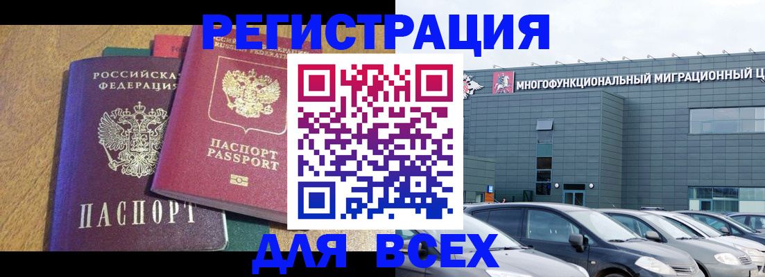 прописка законно в Вилюйске